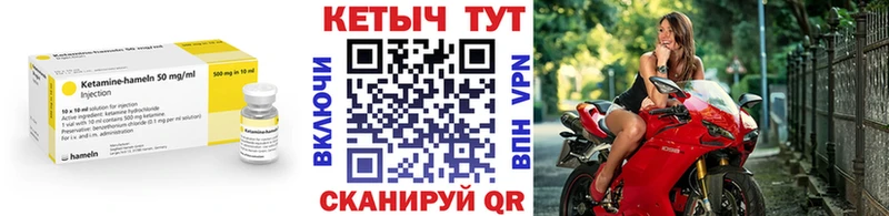 Кетамин VHQ  Талдом 