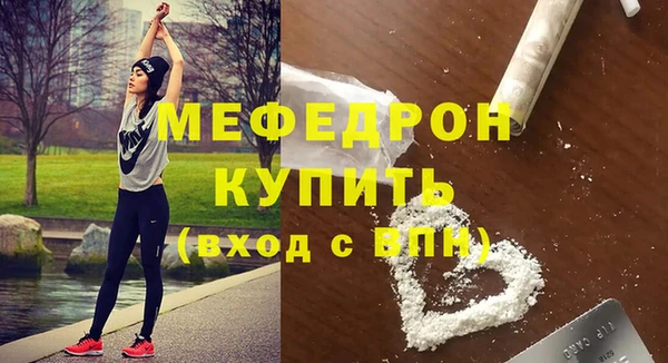 метамфетамин Осинники