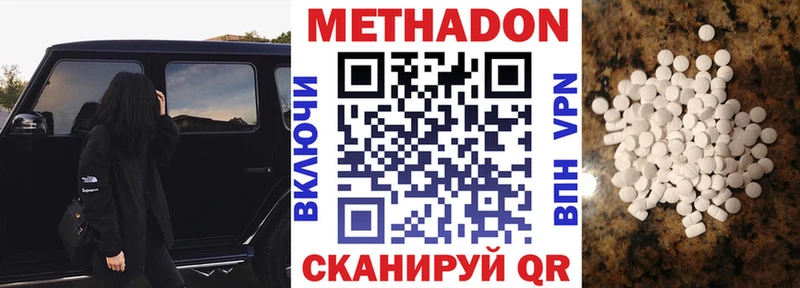 это наркотические препараты  Талдом  Метадон methadone 